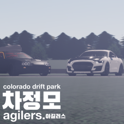 Colorado Drift Park