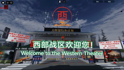 Western Theater Command