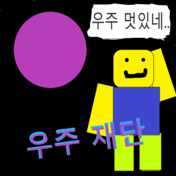우주재단