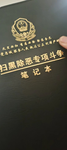 北京市反贪局