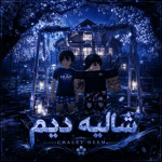Kings of blux