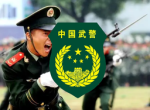 PAP Armed Police 安台县