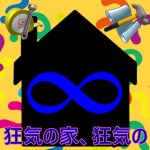 Infinite House Devs