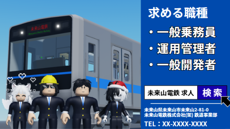 [Free Drive]Miraiyama Electric Railway screenshot 2