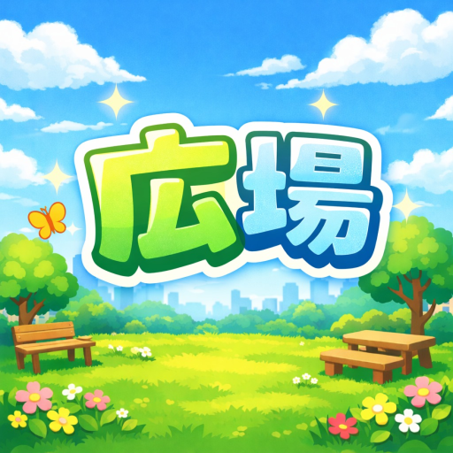 ☁️Relax Square?![✨There is a sign ✨]