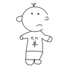 笨笨的男人ㄟ混絲群