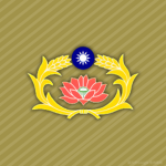 憲兵第二零三指揮部 203rd Military Police Command