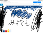 とっっと