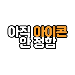 너기묘 (only free model) icon