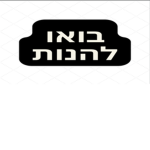 israel gams