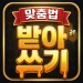 스펠링 비 icon