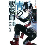 Blue Exorcist Fan Club