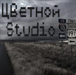 Tsvetnoy Studio