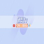 대빗tv 클럽