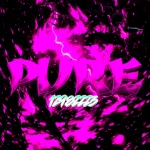 Pure せ Group Thumbnail