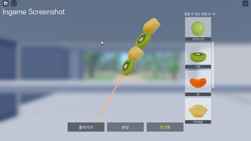 탕후루 타이쿤
