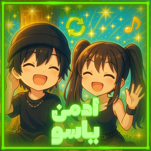 ادمن مجاني ياسو | (تحديث الشات💬) official Roblox game thumbnail