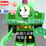幻之神 粉絲團