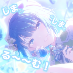 しましまる〜むっ！！