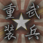 [新大和帝国軍] 重武装兵- SW