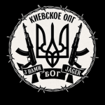 КИЕВСКОЕ ОПГ | Z-CORP
