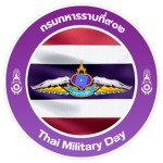 [TMD] กรมทหารราบที่ 902