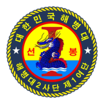 대한민국 해병대 제 1여단 | 大韩民国 海兵隊 第 1旅團