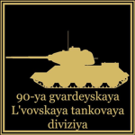 90th Guards Lvοv Tank Divisiοn [GTD]