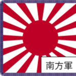 29th. 'Ikazuchi' Infantry Division