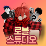 Robl sutdio_로블 스튜디오