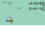 본계로 로벅 옴기는 그룹