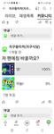 지구 기쁨