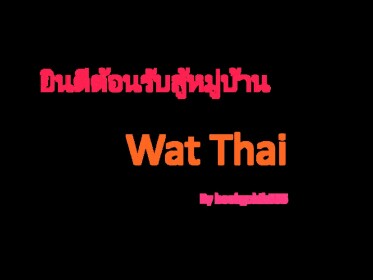 Wat Thai 