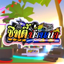 [🌺สงกรานต์🔫งานวัด🇹🇭] 🌺City BanNa🌼  icon