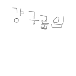 그냥 그룹임(겜친구나 실친# 오세요)