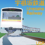 宇根坂鉄道