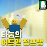 타눕