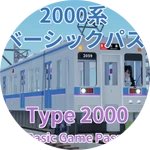 Series 2000 Basic Pass