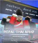 สมัครเข้ากรม (ทุกกรม)
