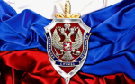 ФСБ PiterRP
