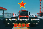 CQPLA重庆军区