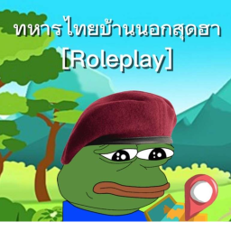 ทหารไทยบ้านนอกสุดฮา[Roleplay]