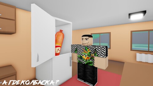 Спрячь колбаску от Меллстроя