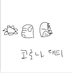 코로나 바이러스