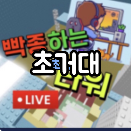 Giant Parkour [UPDATE]