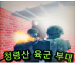 청령산 부대 ㅣ 고위직 스카웃중