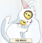 고양이단{승리재단}
