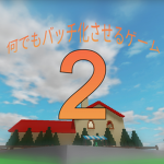 アマゾンのグループ