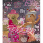 The Andromeda Sisters