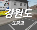 수원시